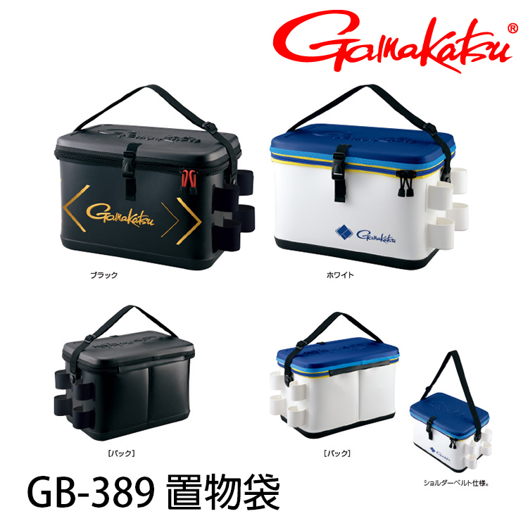 GAMAKATSU GB-389 #55CM [置物袋]